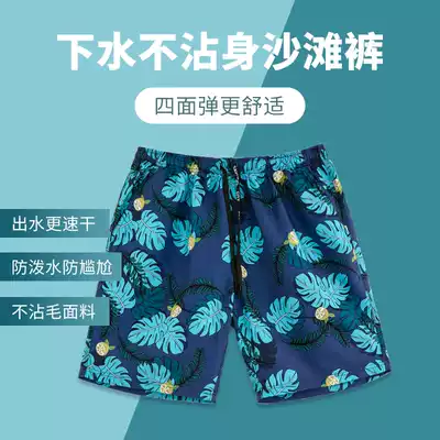 Beach pants men can go into the water quick dry loose large size Swimming pants men's anti-embarrassing soak hot spring vacation swimming shorts