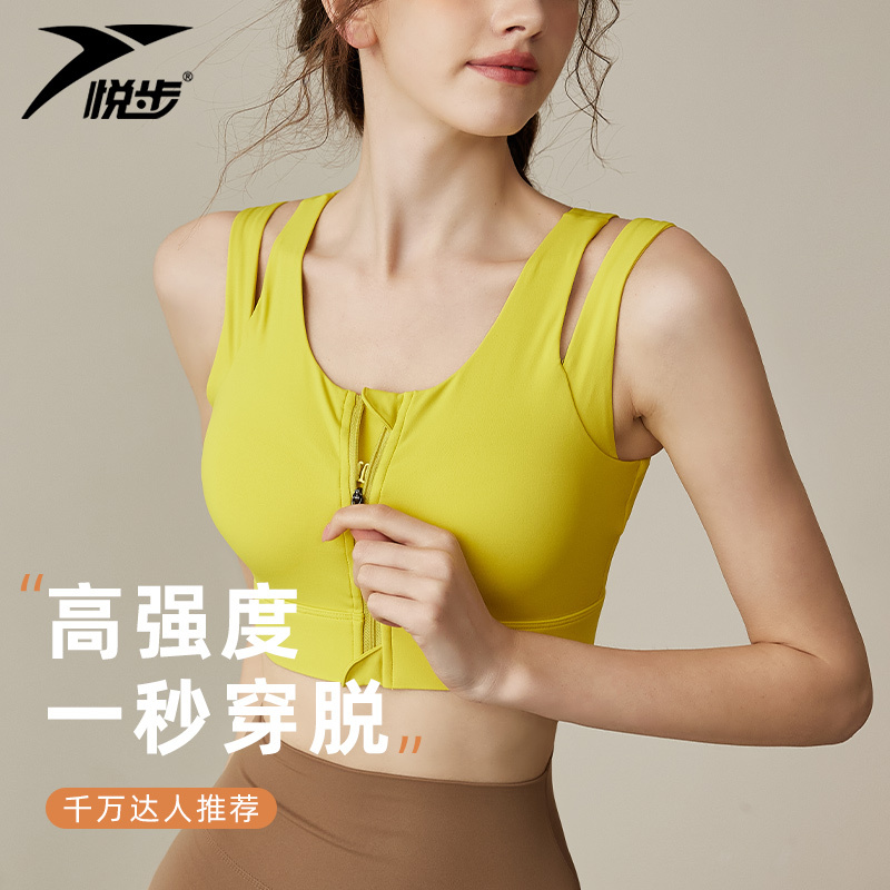 Yuebu High-Intensity Sports Bra for Women, Shock-Proof Running Zipper, Breast-Retracting Training Vest, Fitness Bra, Yoga Wear