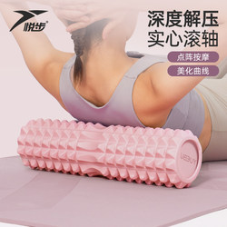 Yuebu Foam Roller for Muscle Relaxation, Slimming Legs, Foam Roller with Spikes, Massage Stick, Leg Roller, Yoga Fitness Equipment