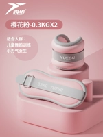 Вентилятор Sakura [0,3 кг*2/два в общей сложности 1,2 кота] Общие руки и ноги