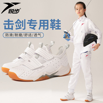 White shoes fencing training shoes mens and womens fencing special equipment adult wear-resistant non-slip competition shoes for boys and girls