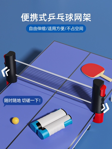 Телескопический уличный портативный универсальный стол для настольного тенниса