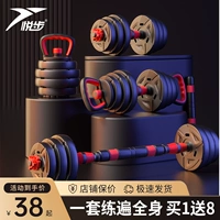 Гантели мужская фитнеса Дома