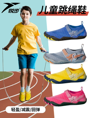 Комплексная детская спортивная обувь, нескользящая скакалка для школьников