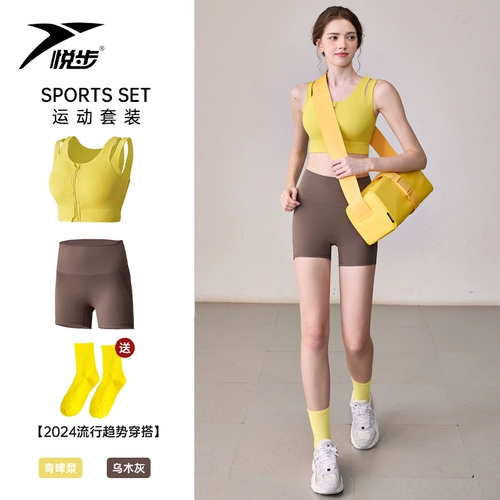 悦步 Летняя одежда для йоги, высокопрочный комплект, спортивное нижнее белье для спортзала, жилет для тренировок, для бега