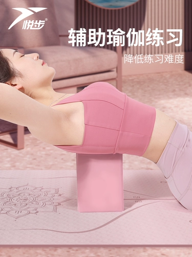 悦步 Танцующий пеноблок для йоги для начинающих