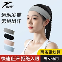 Спортивная повязка на голову, платок, антиперспирант для спортзала, впитывает пот и запах, для бега, защищает от пота