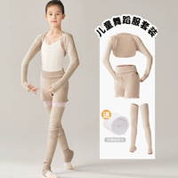 [3 -Peece Set] Марада (Шал+Шорты+защита ног) Танцевальные носки