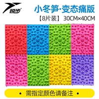 [Маленькие зимние бамбуковые побеги] 8 ломтиков извращенного издания боли · Укажите цвет, обратите внимание