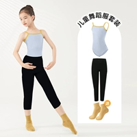 Туманно -синий топ+укороченные брюки [отдайте те же цветные танцевальные носки]