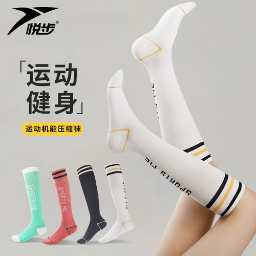 Гольфы, скакалка для бадминтона, профессиональная одежда для йоги, носки, для бега