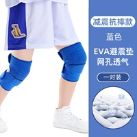 Синий анти -аффинг -модель [пара коленных прокладок]