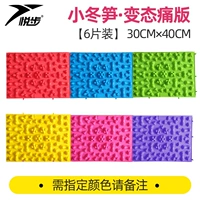 [Маленькие зимние бамбуковые побеги] 6 Метаморфических изданий боли · Укажите цвет, обратите внимание