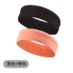 【Черный + оранжевый】 Встроенные силиконовые полоски-это противополичительные, поглощающие и пота