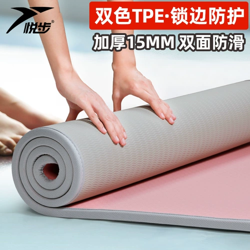 Длинный коврик для йоги для спортзала, нескользящий спортивный ковер для домашнего использования, увеличенная толщина, подходит для начинающих