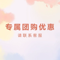 Группа покупка эксклюзивна