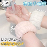 Браслет для умывания, водонепроницаемые напульсники, нарукавники