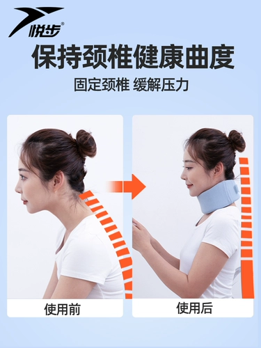 悦步 Шейная поддержка поклона головы, шеи, домашней физиотерапевтической артефакт, исправить шейный позвоночник и шею, наклоните шею шею.