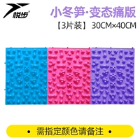 [Маленькие зимние бамбуковые побеги] 3 Метаморфические издания боли · Укажите цвет, обратите внимание