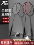 悦步 Ракетка для бадминтона подходит для мужчин и женщин для взрослых, профессиональный прочный комплект, официальный флагманский магазин