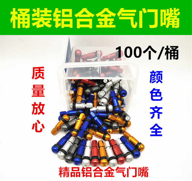 Tire stainless steel aluminum alloy valve automobile vacuum tire explosion-proof valve modified valve valve valve