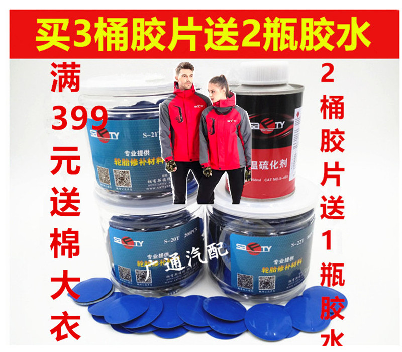 Sford Tyre Filtration Fittings Vacuum Tire Fittings Car Tire Tire Tire Tire Pierford Negation