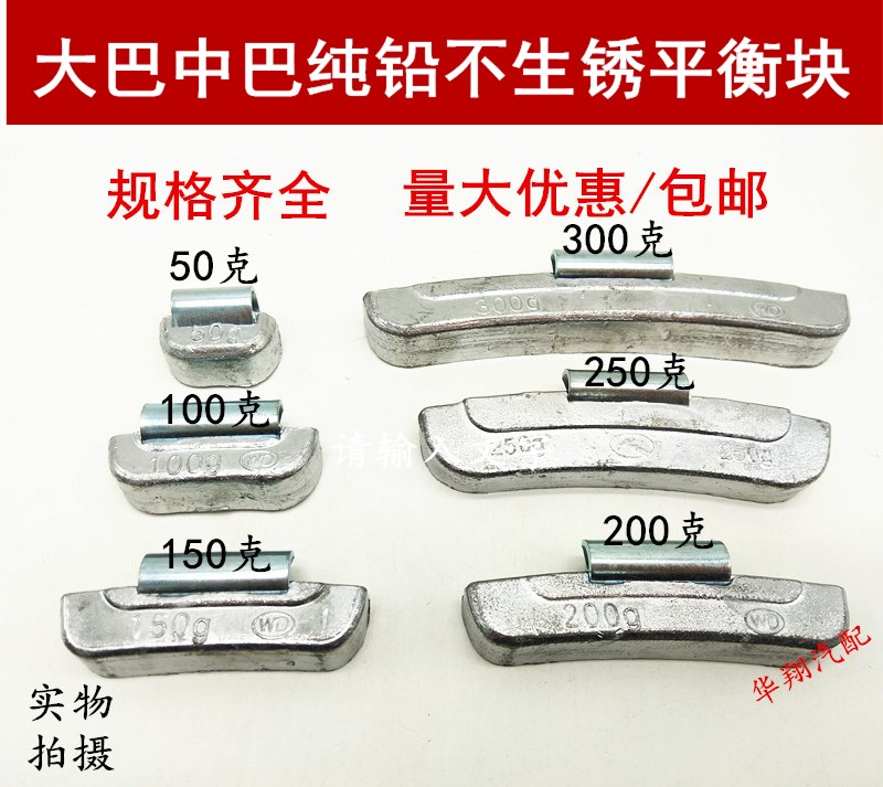 Bus Bus Car tires pure lead balancing block 123500gG gram in Grand BarNakba