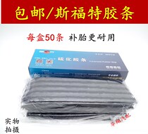 SFord Vacuum Tire Repair Tire Bead Outer Tire S609 S609 High Stickiness Car Tire Adhesive Tape Sford Vulcanisation Adhesive Tape