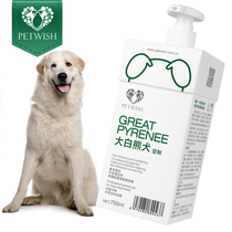 Pet Wish Great White Bear Special Shower Gel for Puppies Antibacterial Deodorizing and Killing Mites and Lice Dog Bath Shower Gel Shampoo