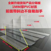 New 1mm thick pvc shelf baffle supermarket plastic products dividing plastic shelves warehouse shelves separator plate