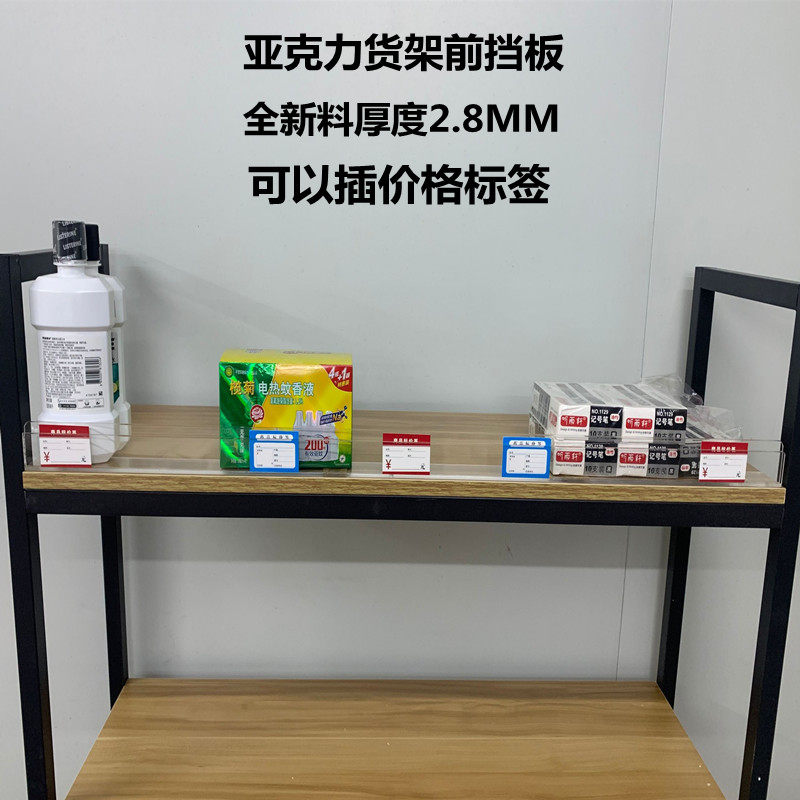 Supermarket price bar shelf label plastic plastic pharmacy glass card bar price transparent price tag strip