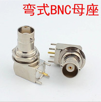 ANUOCONN RF BNC-KWE coaxial socket high frequency BNC female bending PCB board video BNC