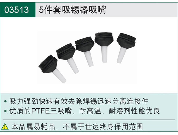 Công cụ phần cứng SATA Star hút bằng tay hút mạnh súng hút tất cả nhôm hút thiếc 03512