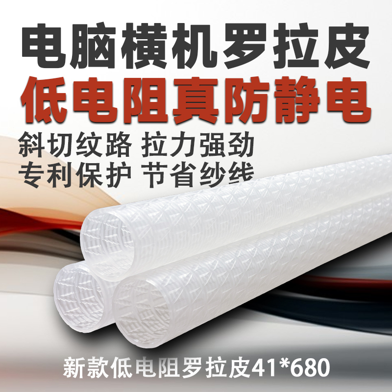 Computerized Flat Knitting Machine Accessories, Roller Cover, Anti-Static, Anti-Winding, Thickened Texture, Purple Glossy Version, Free Shipping Computerized Flat Knitting Machine Accessories, Roller Cover, Anti-Static, Anti-Winding, Thickened Texture, Purple Glossy Version, Free Shipping