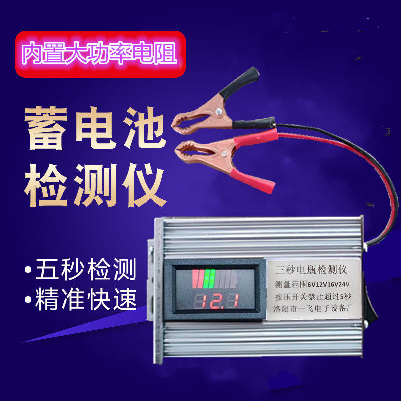 Electric car battery car maintenance artificial device 12v capacity battery battery detector digital 16v voltage meter