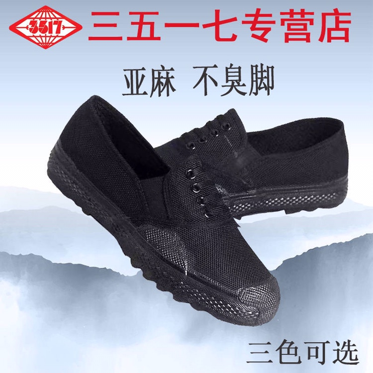3517 Cloth Shoes, Slip-On Loafers with Elastic Opening, Black Men's Shoes for Fathers and Drivers