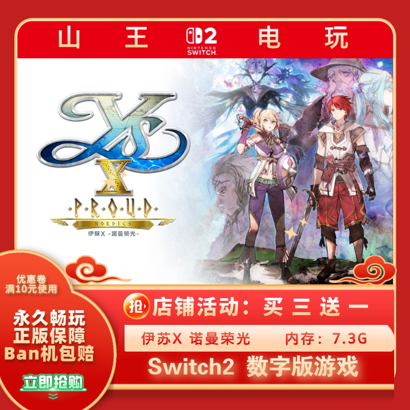 Ns2 Switch2 Game Ys X: the Lost Ark Chinese Digital Version Download Version