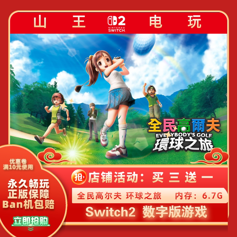 Ns Switch2 Game Everybody's Golf World Tour Chinese Digital Version Download Version Ns Switch2 Game Everybody's Golf World Tour Chinese Digital Version Download Version