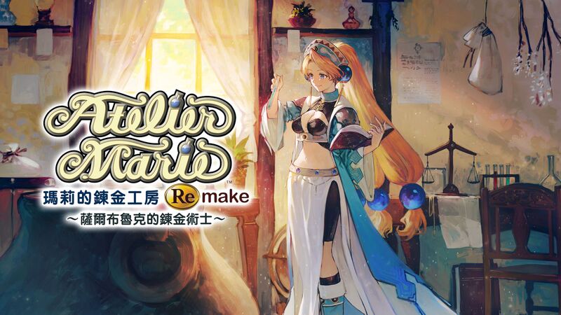 Ns Switch Game Marie's Alchemy Workshop: the Alchemist of Salburg Digital Download Version