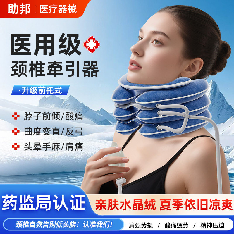 颈椎牵引器充气颈托医疗护颈枕头防颈椎病矫正器专用脖套反弓家用