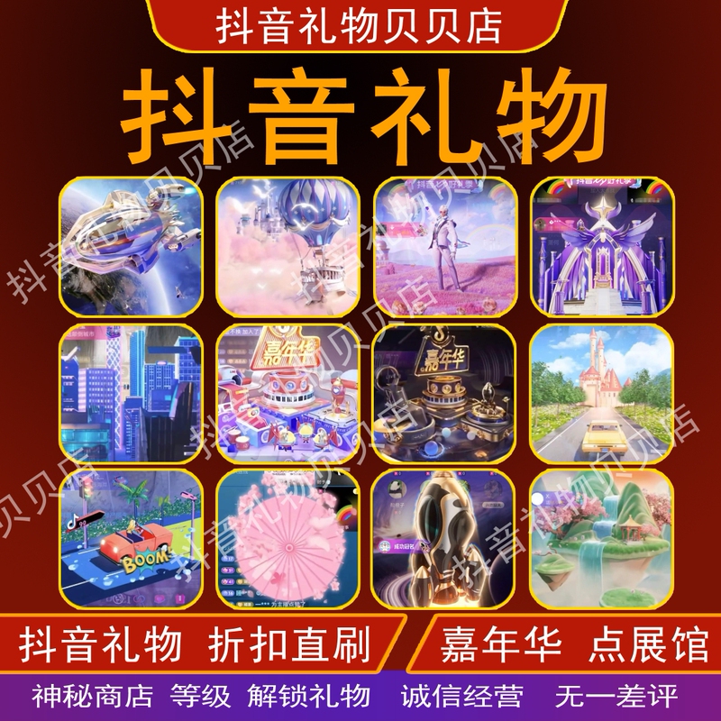 Gifts, Mysterious Stores, All Things Spring-Like and Bright, Roses, Stars, Treasures, Dragons, Cherry Blossoms, Balloon Rain, Carnival