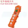 Baoding CLD-62A(COB-62A) driving switch rainproof crane with push button switch super force