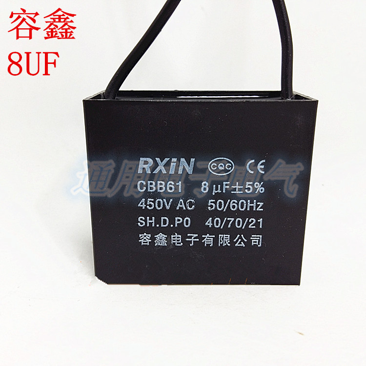 Rongxin CBB61 8UF 8VF 500V 450V ceiling fan electric fan hood start capacitor