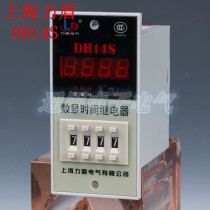 Shanghai Lidun time relay DH14S digital display time relay
