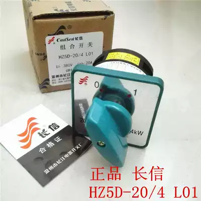 Changxin Wenzhou Changjiang Electrical Switch Factory HZ5D-20 4 L01 Combination Switch 20A 4KW