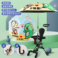 Коляска, детский универсальный зонтик, трехколесный велосипед для выхода на улицу, защита от солнца