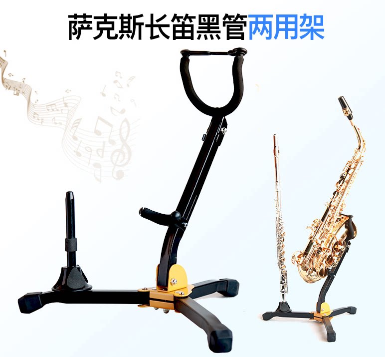 Alto saxophone rack flute clarinet multi-purpose sorties alto saxophone rack stand display rack