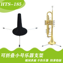 Portable small instrument frame folding small ground frame short bracket wind instrument display stand surface flocking shelf
