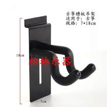 Guzheng Wall hanger trough plate guzheng hanger Wall guzheng hanger net guzheng hanger adhesive hook
