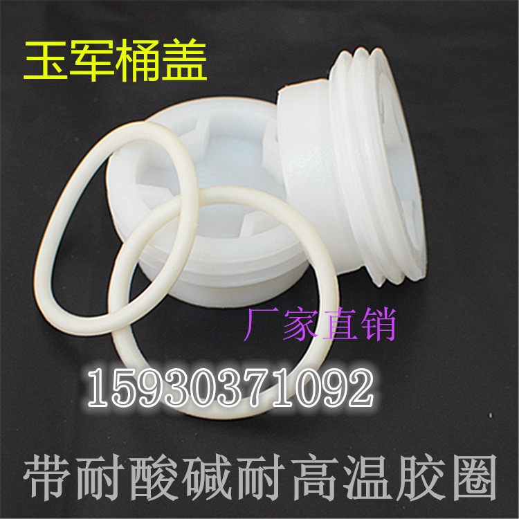 200l chemical cover thickened plastic barrel lid oil barrel plastic cover plastic large barrel closure lid rubber barrel threaded lid